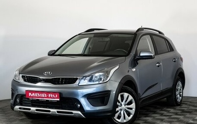 KIA Rio IV, 2020 год, 1 559 000 рублей, 1 фотография