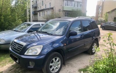 Chery Tiggo (T11), 2012 год, 430 000 рублей, 1 фотография