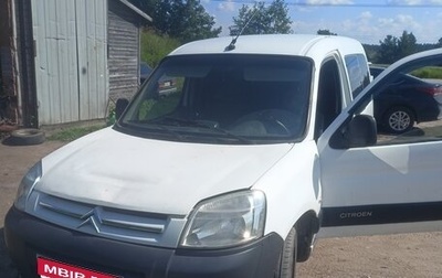 Citroen Berlingo II рестайлинг, 2007 год, 280 000 рублей, 1 фотография