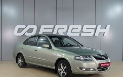 Nissan Almera Classic, 2011 год, 699 000 рублей, 1 фотография