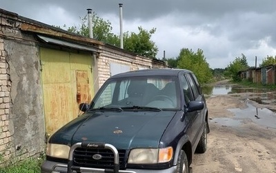 KIA Sportage IV рестайлинг, 1995 год, 180 000 рублей, 1 фотография