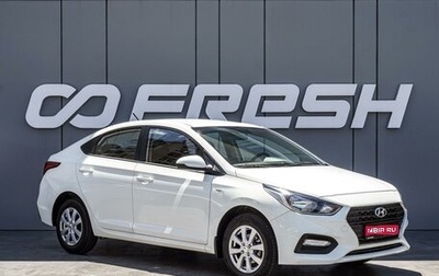Hyundai Solaris II рестайлинг, 2020 год, 1 699 000 рублей, 1 фотография