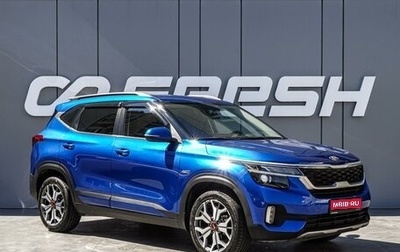 KIA Seltos I, 2020 год, 2 090 000 рублей, 1 фотография