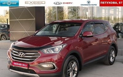 Hyundai Santa Fe III рестайлинг, 2016 год, 1 680 000 рублей, 1 фотография