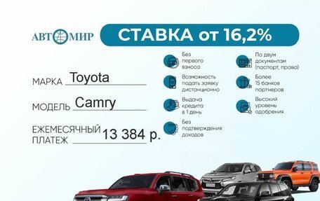 Toyota Camry, 2011 год, 1 340 000 рублей, 3 фотография
