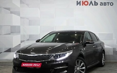 KIA Optima IV, 2017 год, 2 100 000 рублей, 1 фотография