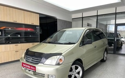 Toyota Nadia, 1999 год, 490 000 рублей, 1 фотография