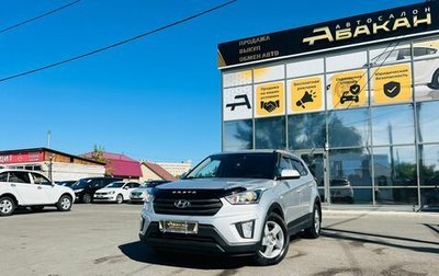 Hyundai Creta I рестайлинг, 2019 год, 1 729 000 рублей, 1 фотография