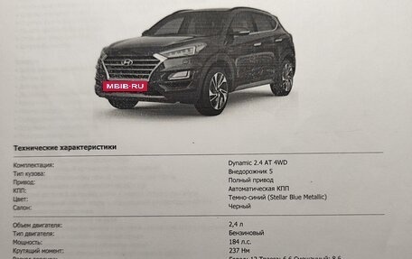 Hyundai Tucson III, 2019 год, 2 350 000 рублей, 12 фотография
