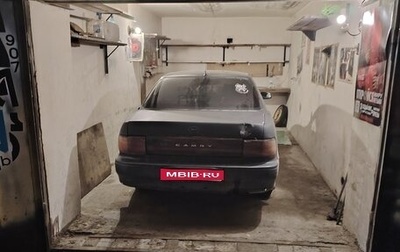 Toyota Camry V30, 1991 год, 210 000 рублей, 1 фотография