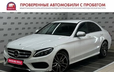 Mercedes-Benz C-Класс, 2016 год, 2 060 000 рублей, 1 фотография