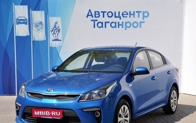 KIA Rio IV, 2017 год, 1 499 000 рублей, 1 фотография