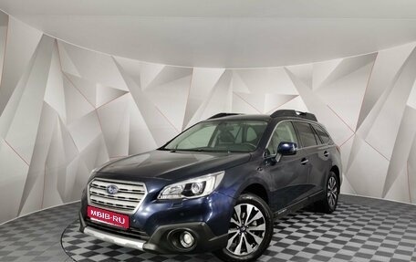 Subaru Outback IV рестайлинг, 2016 год, 1 765 000 рублей, 1 фотография