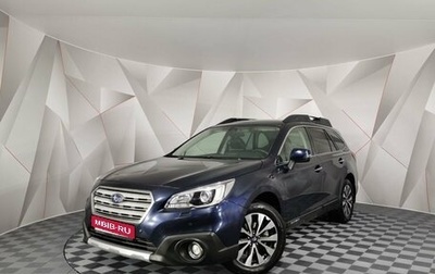 Subaru Outback IV рестайлинг, 2016 год, 1 765 000 рублей, 1 фотография