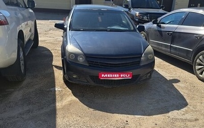 Opel Astra H, 2008 год, 150 000 рублей, 1 фотография