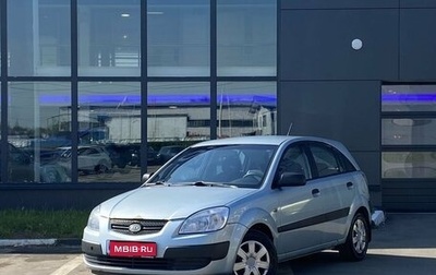 KIA Rio II, 2006 год, 499 000 рублей, 1 фотография