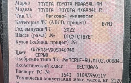 Toyota RAV4, 2022 год, 3 700 000 рублей, 1 фотография