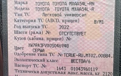 Toyota RAV4, 2022 год, 3 700 000 рублей, 1 фотография