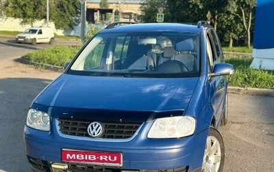 Volkswagen Touran III, 2005 год, 900 000 рублей, 1 фотография