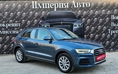 Audi Q3, 2017 год, 1 705 000 рублей, 1 фотография