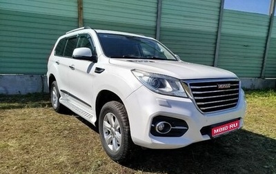 Haval H9 I рестайлинг, 2018 год, 1 950 000 рублей, 1 фотография
