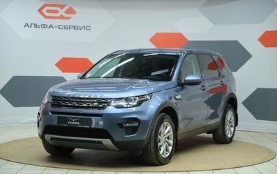 Land Rover Discovery Sport I рестайлинг, 2019 год, 2 230 000 рублей, 1 фотография