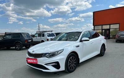 KIA Optima IV, 2018 год, 2 050 000 рублей, 1 фотография