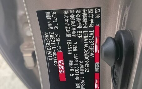 Toyota Corolla, 2021 год, 1 326 653 рублей, 9 фотография
