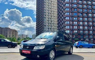 Hyundai Matrix I рестайлинг, 2005 год, 240 000 рублей, 1 фотография