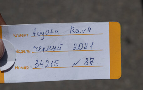 Toyota RAV4, 2021 год, 3 355 000 рублей, 17 фотография