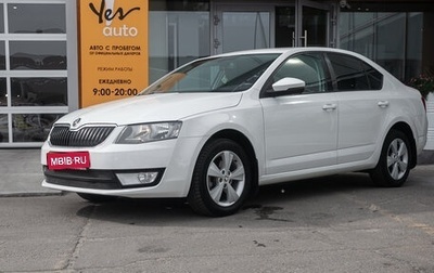 Skoda Octavia, 2014 год, 1 059 000 рублей, 1 фотография