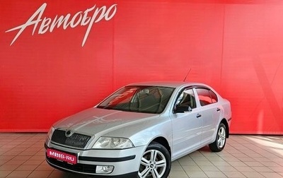 Skoda Octavia, 2008 год, 485 000 рублей, 1 фотография