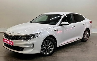 KIA Optima IV, 2016 год, 1 617 000 рублей, 1 фотография