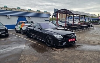 Mercedes-Benz CL-Класс, 2008 год, 2 800 000 рублей, 1 фотография