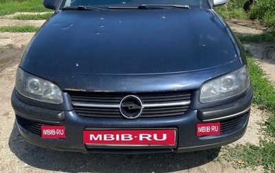 Opel Omega B, 1996 год, 135 000 рублей, 1 фотография