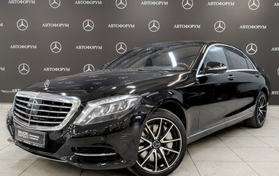 Mercedes-Benz S-Класс, 2014 год, 2 970 000 рублей, 1 фотография