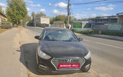 Hyundai Solaris II рестайлинг, 2017 год, 739 800 рублей, 1 фотография