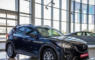 Mazda CX-5 II, 2014 год, 1 868 000 рублей, 1 фотография