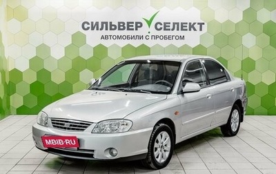 KIA Spectra II (LD), 2007 год, 350 000 рублей, 1 фотография