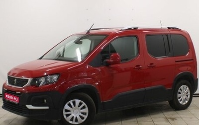 Peugeot Rifter I, 2018 год, 1 369 900 рублей, 1 фотография