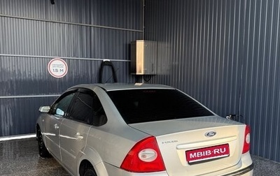 Ford Focus II рестайлинг, 2006 год, 550 000 рублей, 1 фотография