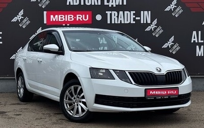 Skoda Octavia, 2018 год, 1 198 000 рублей, 1 фотография