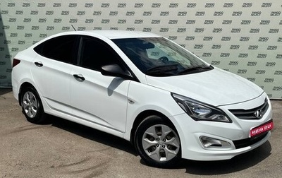 Hyundai Solaris II рестайлинг, 2014 год, 845 000 рублей, 1 фотография