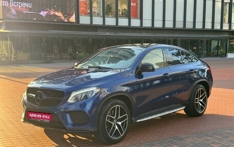 Mercedes-Benz GLE Coupe, 2017 год, 3 550 000 рублей, 3 фотография
