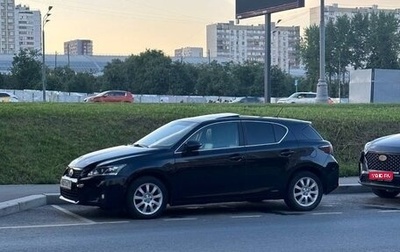 Lexus CT I рестайлинг, 2011 год, 1 390 000 рублей, 1 фотография
