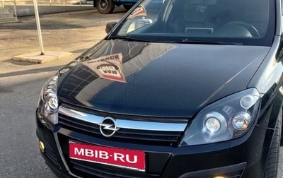 Opel Astra H, 2006 год, 750 000 рублей, 1 фотография