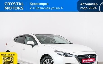 Mazda Axela, 2017 год, 1 429 000 рублей, 1 фотография