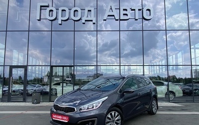 KIA cee'd III, 2016 год, 1 295 000 рублей, 1 фотография