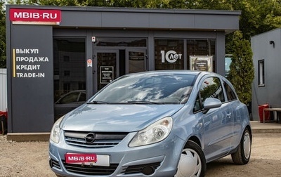 Opel Corsa D, 2007 год, 299 000 рублей, 1 фотография
