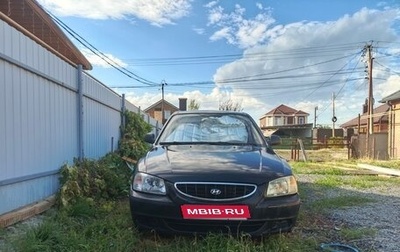 Hyundai Accent II, 2008 год, 520 000 рублей, 1 фотография